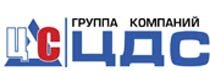 Группа компаний ЦДС Группа компаний ЦДС